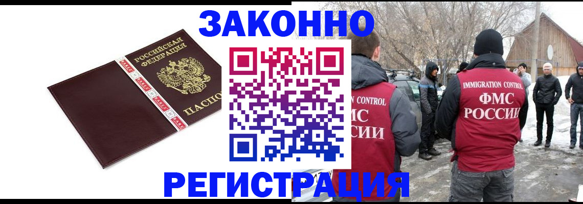 прописка для кредита в Куровском