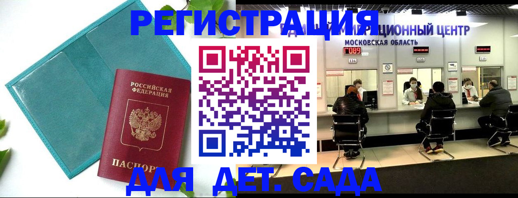 регистрация в Куровском