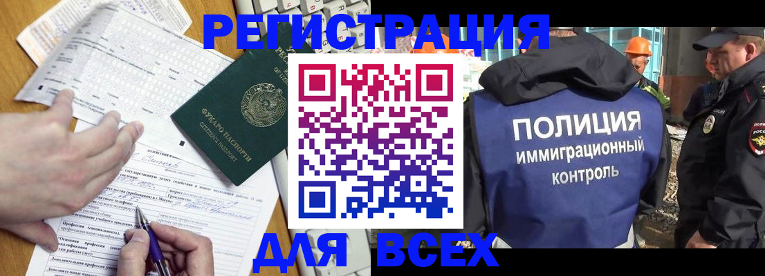 временная регистрация в Куровском