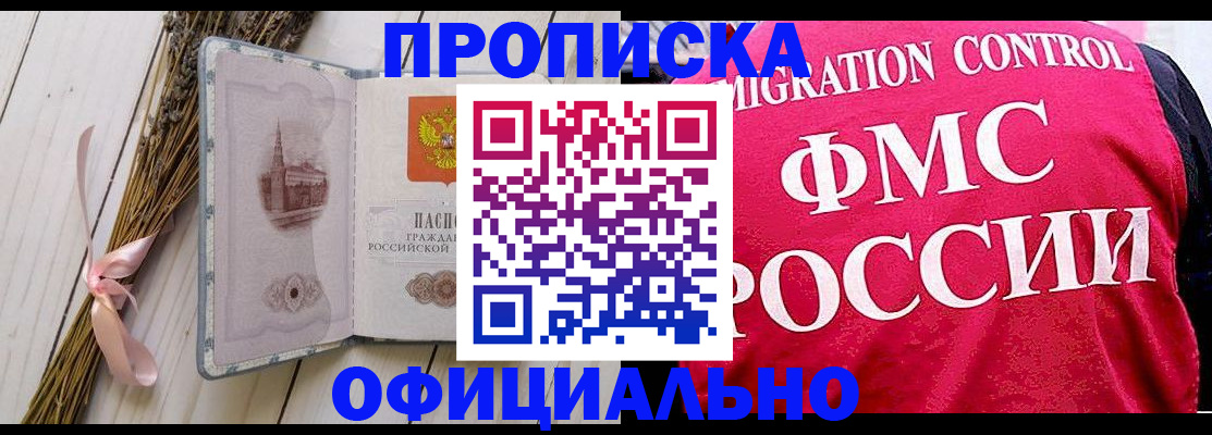 миграционный учет в Куровском