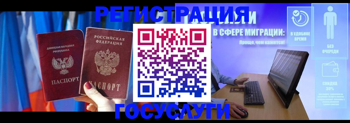 временная регистрация недорого в Куровском
