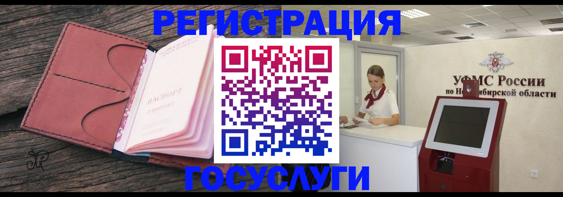 прописка иностранных граждан в Куровском