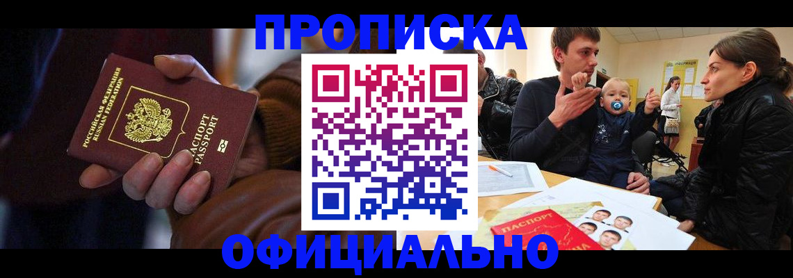 временная регистрация 2025 в Куровском
