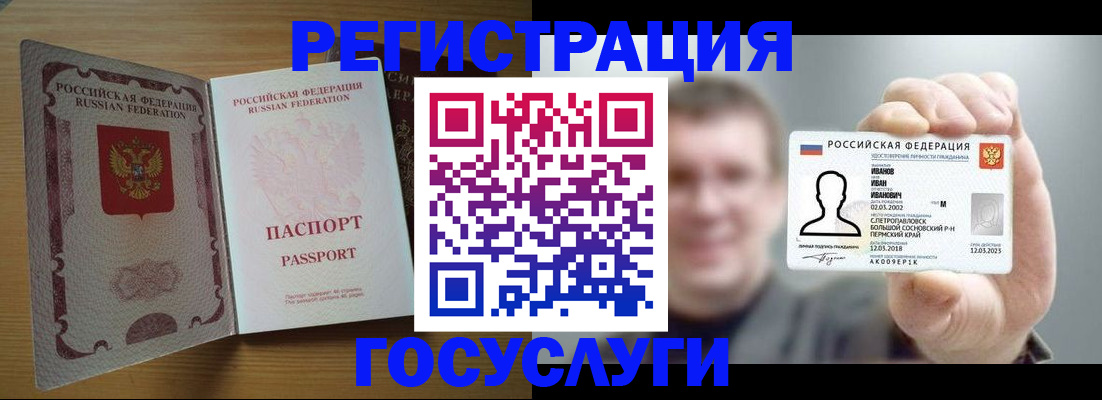 прописка в Куровском