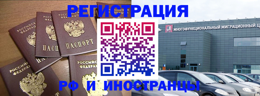 временная регистрация госуслуги в Куровском