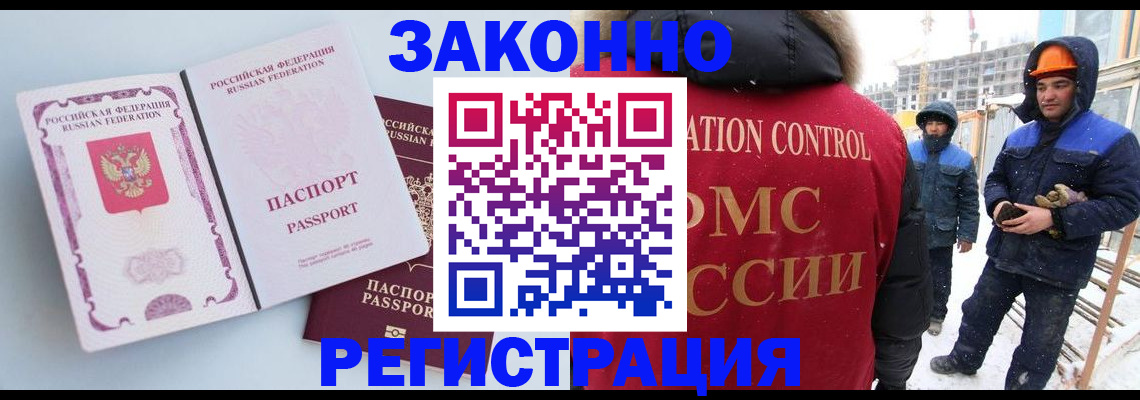 прописка для школы в Куровском