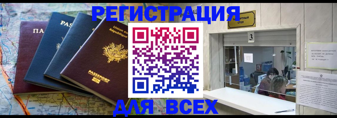 прописка иностранных граждан в Куровском